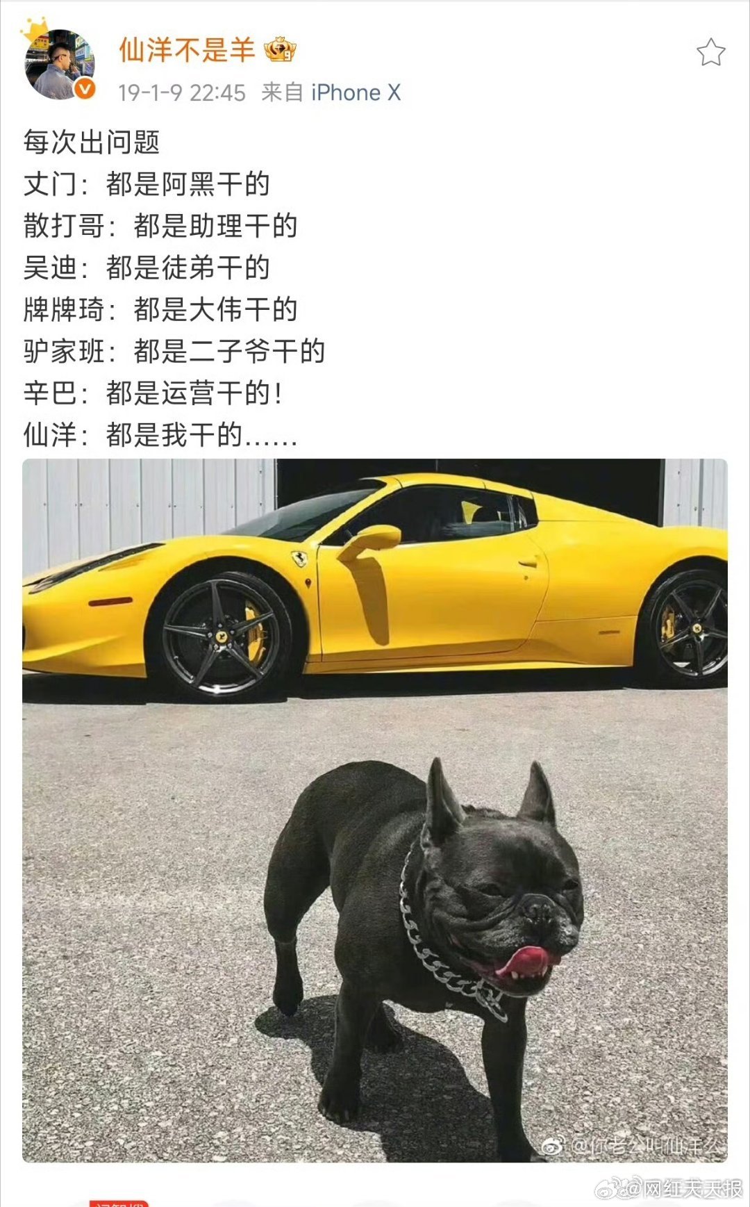 报：“曾经”仙洋 2019 年这条微博，挺有含金量啊？每次出问题，丈门：都是阿黑