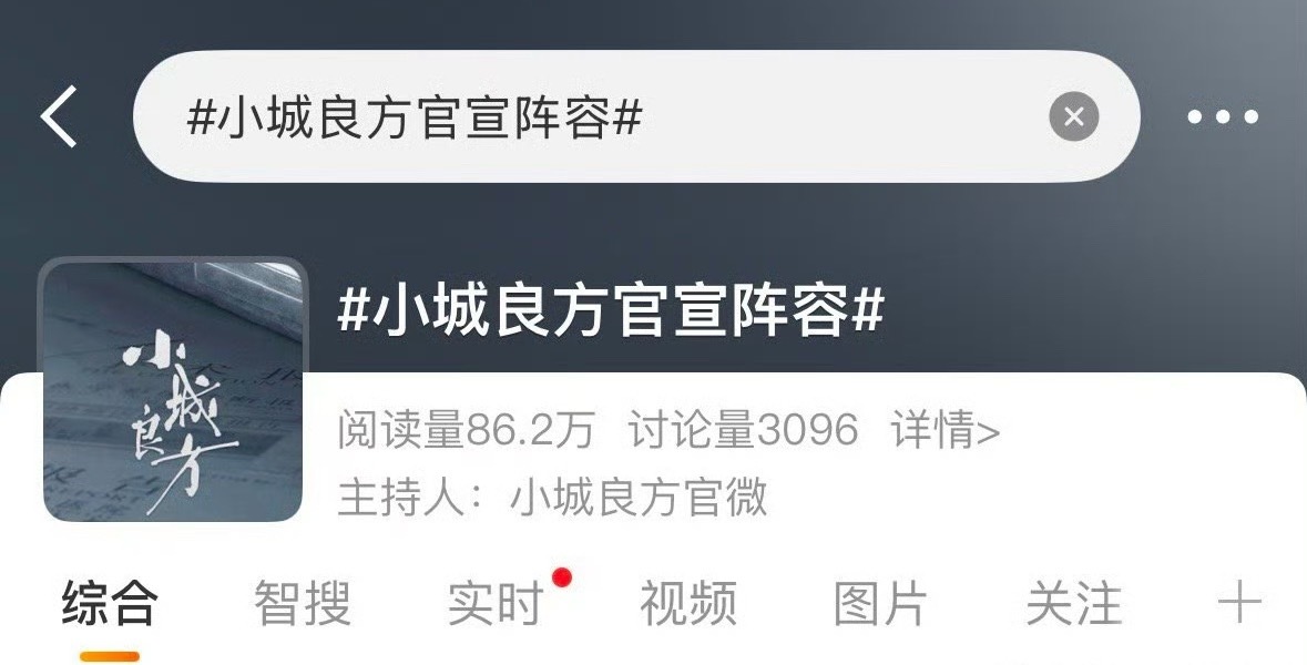 肖战小城良方明天即将开机小城良方 ​​​