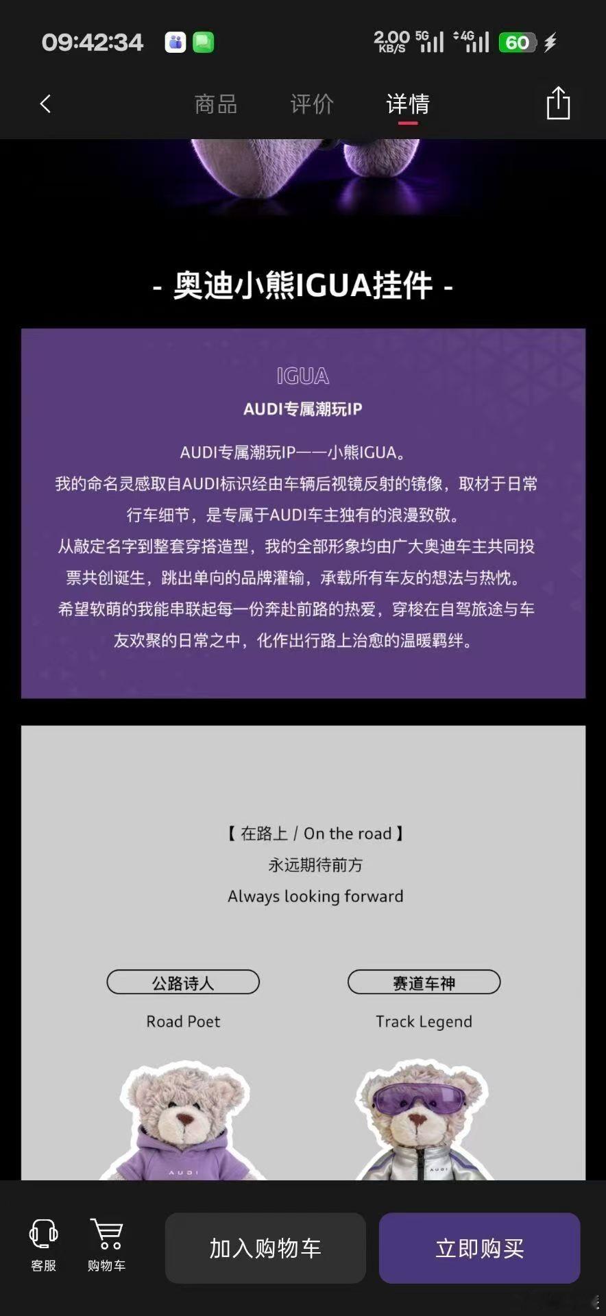 奥迪推出IGUA小熊挂件玩偶，创意来自后视镜反射的四环车标倒影，这款小周边，折射