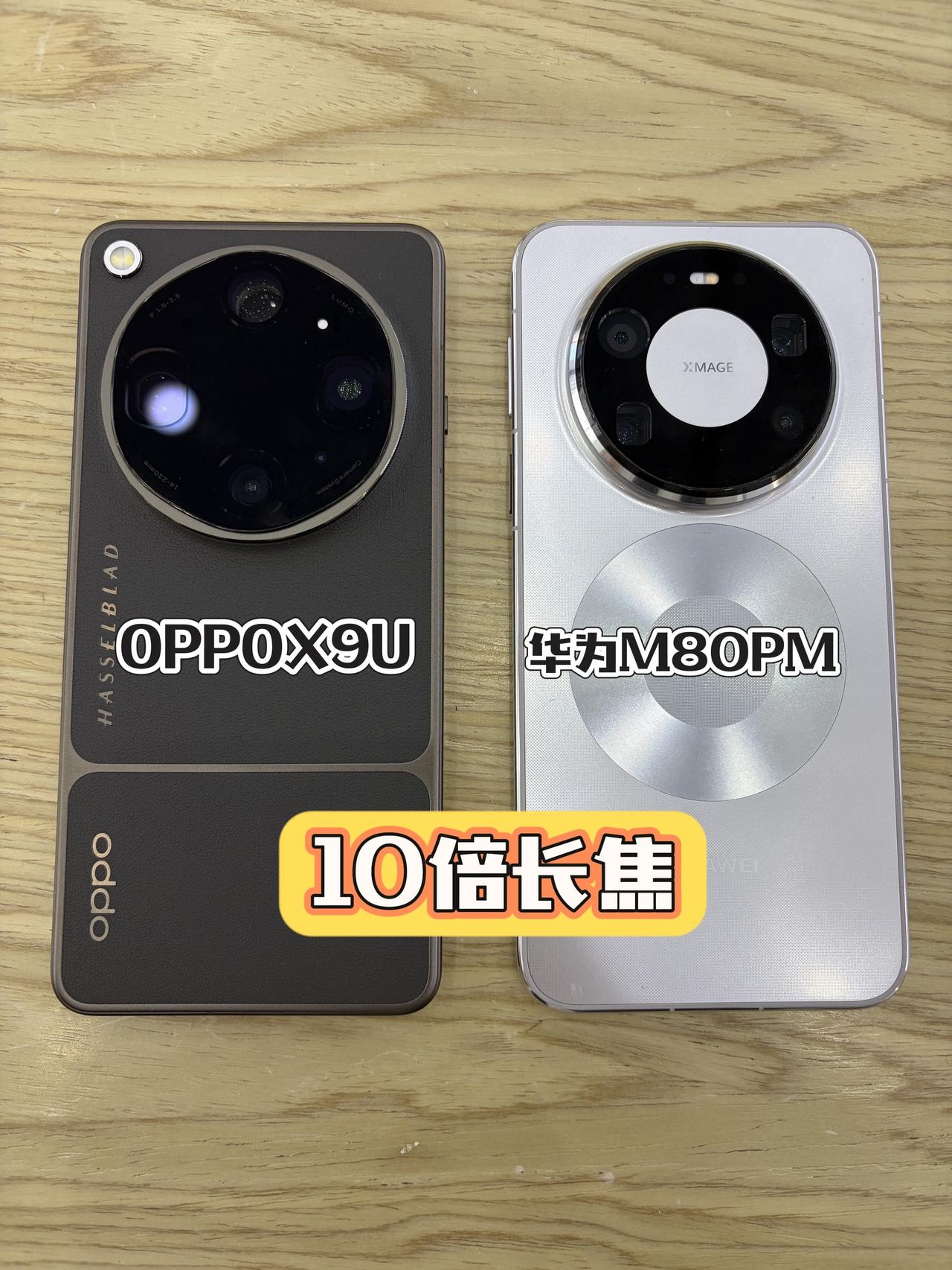 这次大斌拿了几台手机做了10倍长焦，大家看看吧！（上传会有压缩）也欢迎直播间看我