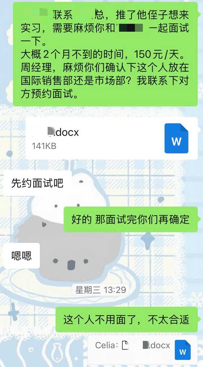 【】网页链接宝宝我看plq有人要聊天背景图，麻烦帮忙发一下。以及这个实习生我们不