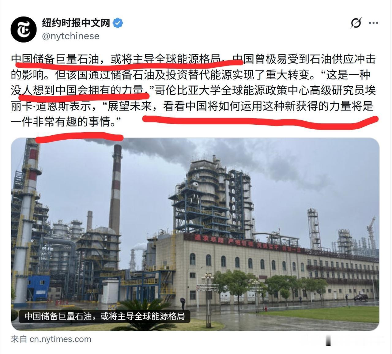 美媒发表评论说，西方国家原本以为伊朗战争将严重冲击中国的能源供应，没想到中国已经