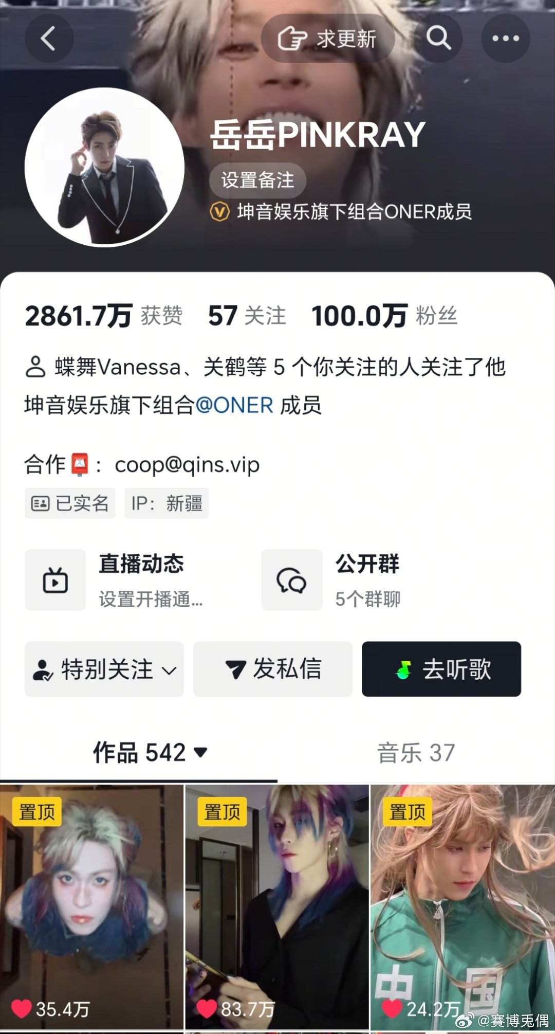 岳岳pinkray恭喜百万兔孩王登基！🎉🎉🎉 