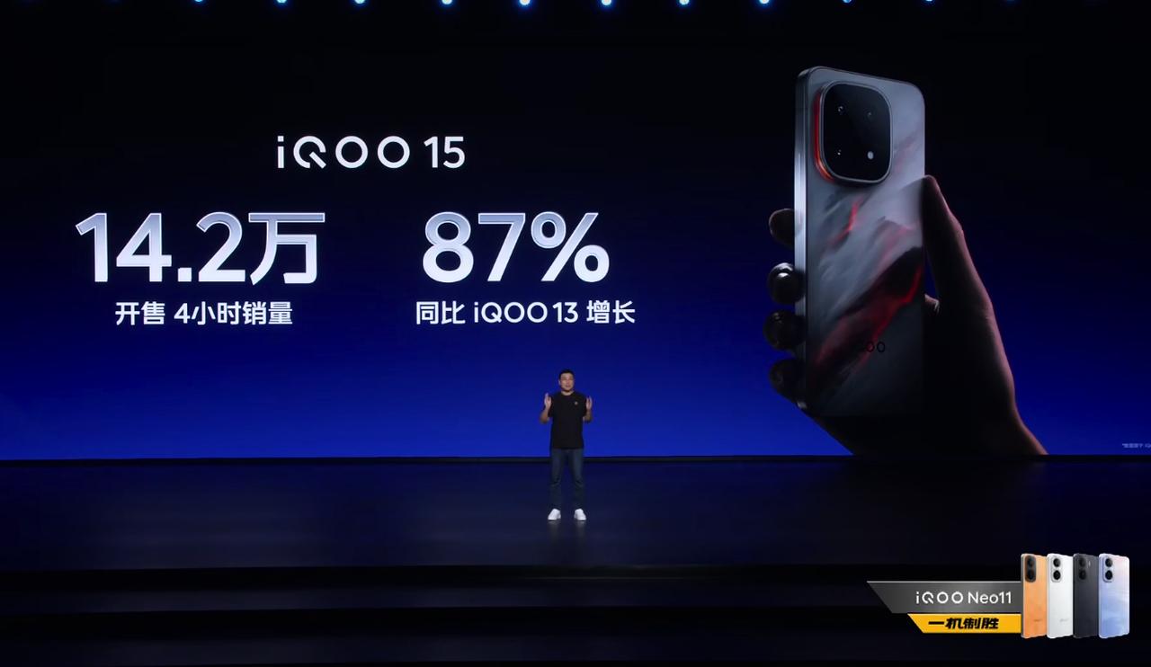 iQOO Neo11发布，很多配置和iQOO 15一样，比如8K冰穹VC散热，单