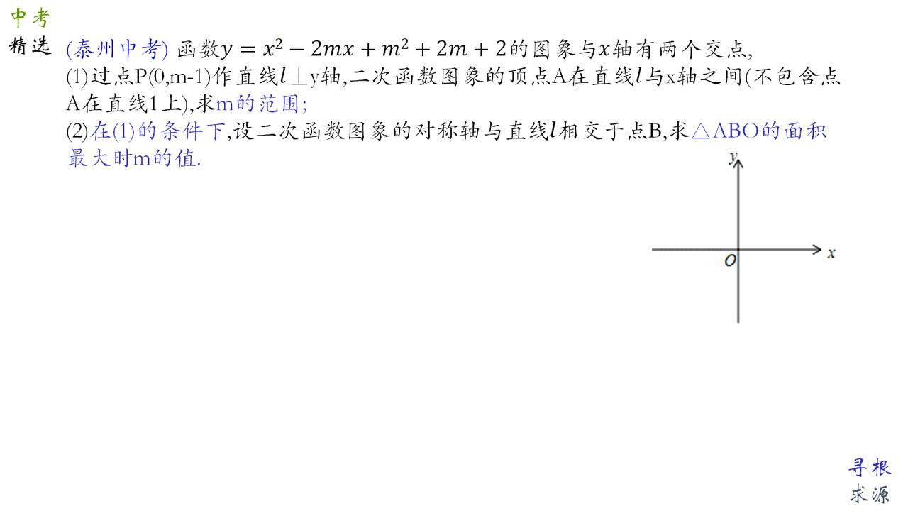 初三数学寒假打卡