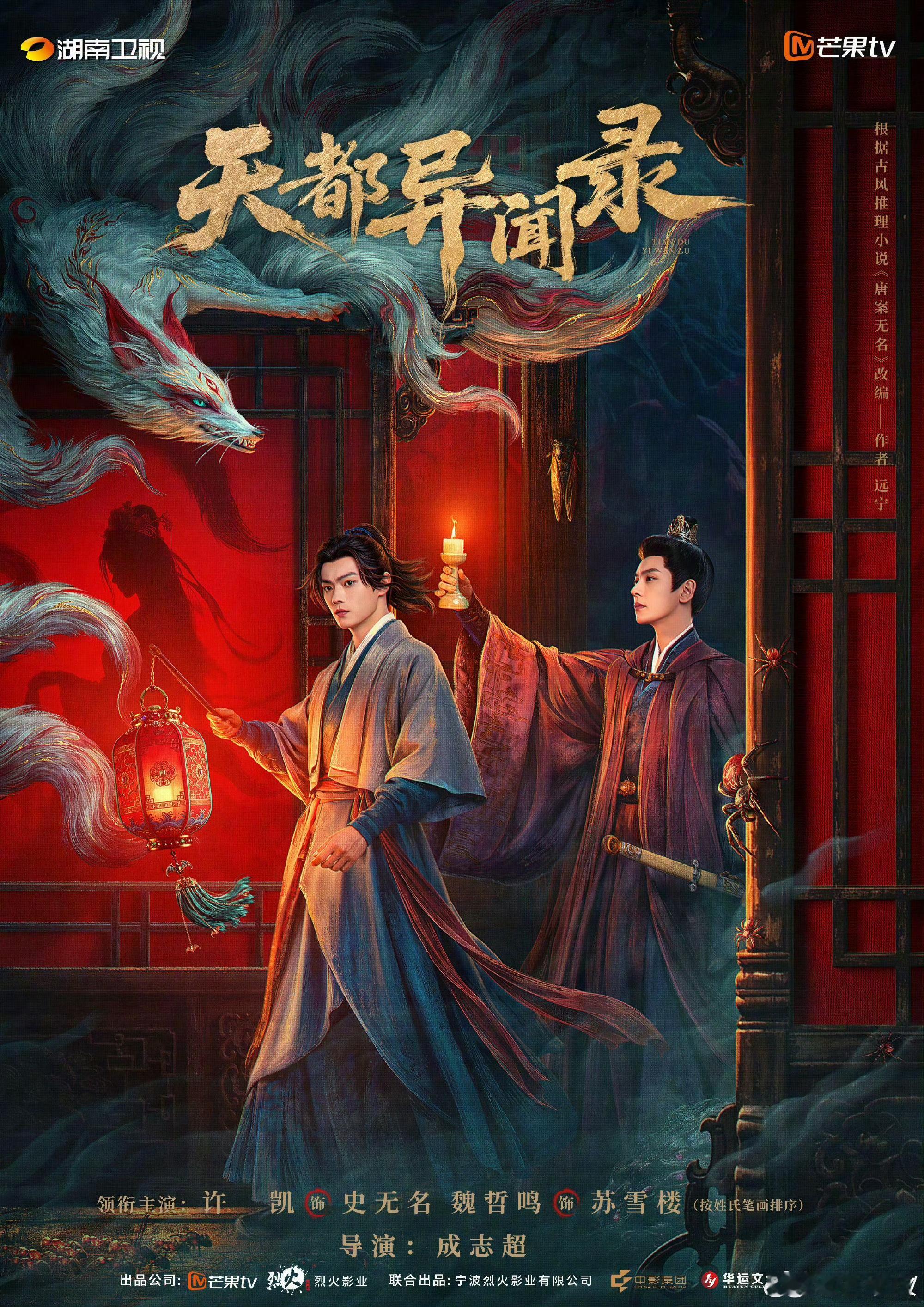 芒果一口气推出89部大剧 燃一簇火光为引，穿夜雾而行，拨层层迷障，破桩桩诡案，唯