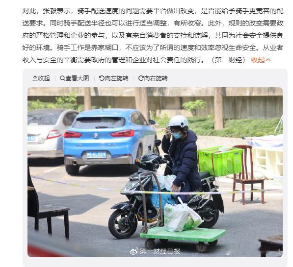 #多地提出对外卖骑手限速# 笑了，骑手跑的快是因为骑手想的吗？那不是平台各种规矩