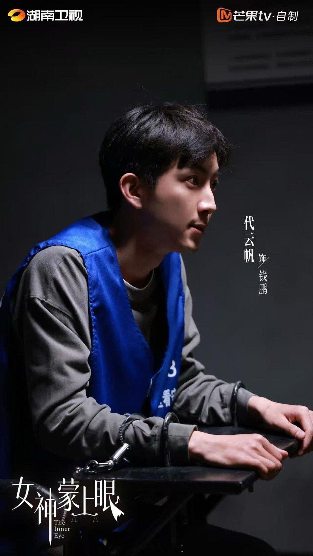 代云帆别演了我害怕 真的不敢相信代云帆能把钱鹏演得这么好！那种急功近利的狠劲，一