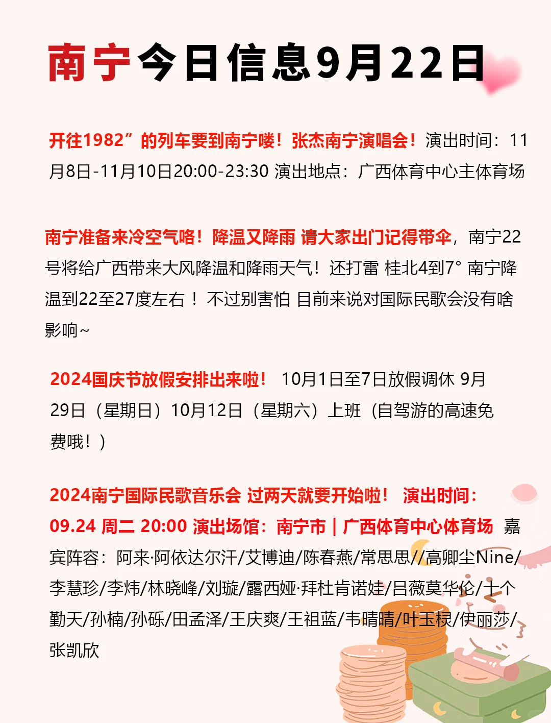 一觉睡醒南宁发生了啥？