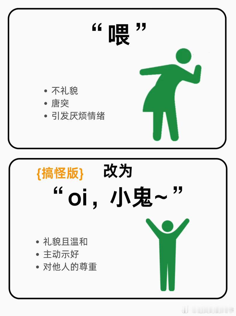语言的艺术我大学特学💬从此告别嘴笨时刻，高情商话术狠狠学起来，既能表达清楚自己