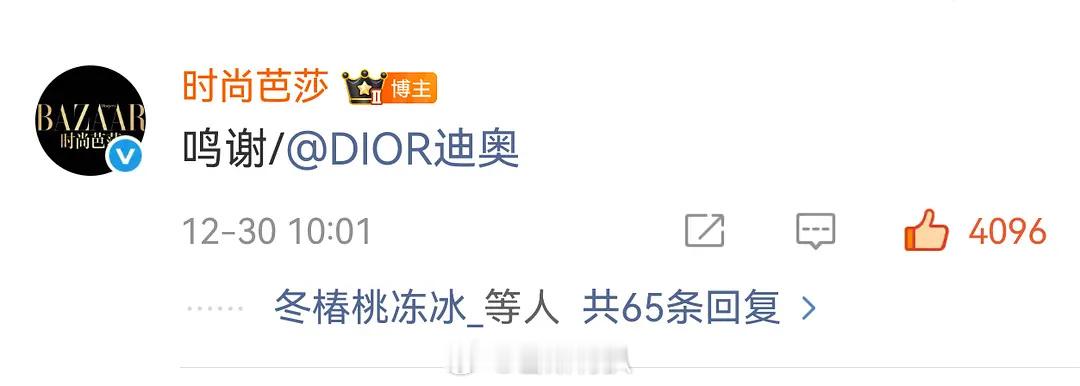 是谁开年两本杂志都是迪奥推的，不愧是时尚宠儿—迪丽热巴！迪奥还是太爱这个小8️⃣