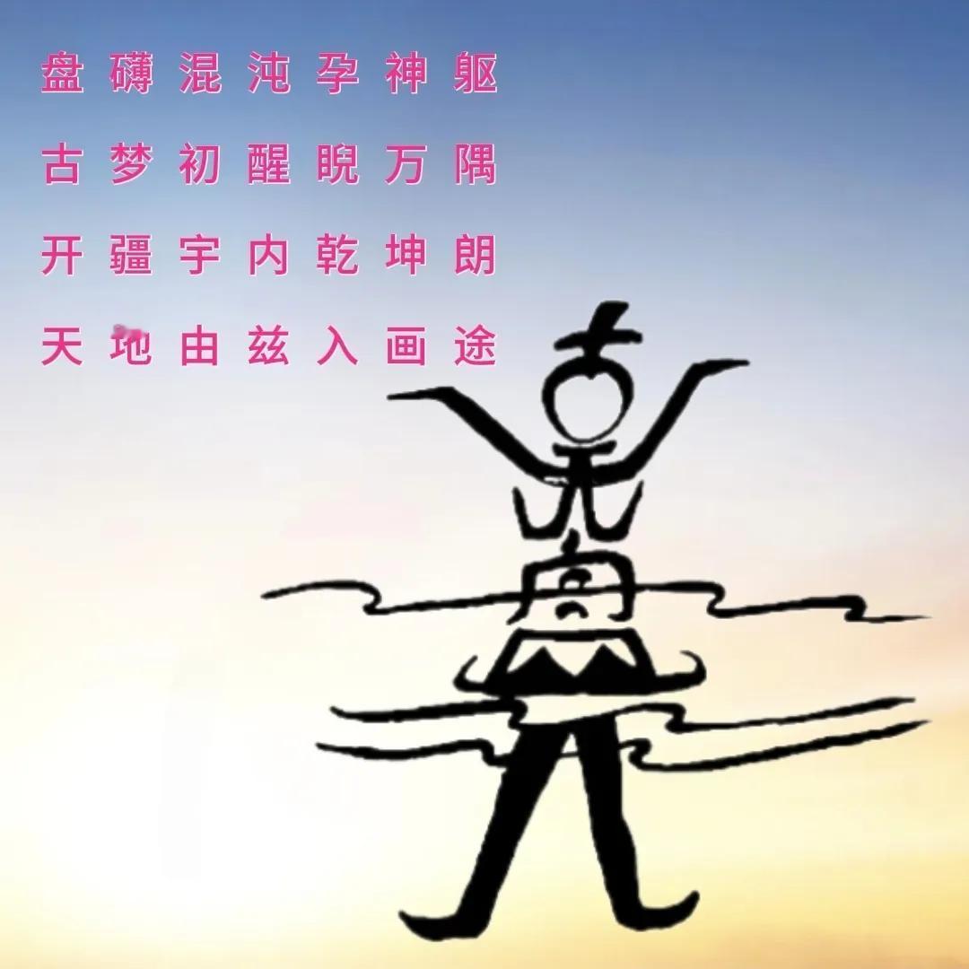 看图找字，答案诗里寻，4字。