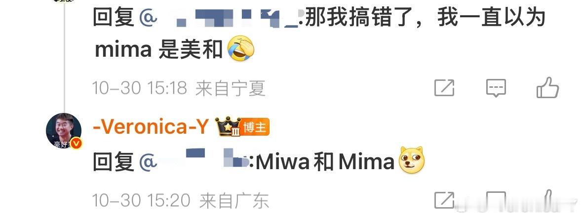 Miwa/Mima/Miu/Miyu/Miyuu/Miku/Misuzu不说姓氏