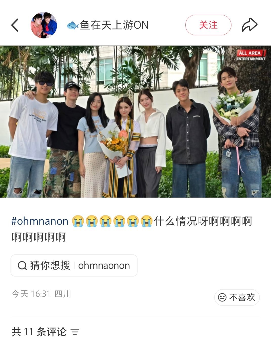 炳南同框复婚搞得我又去看高定服吵架了[柯基] ​​​
