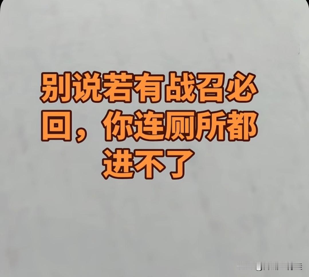 有些人当了两年兵，一辈子都有军旅情，这也没啥错。但咱得把这感情藏心里，低调点儿，