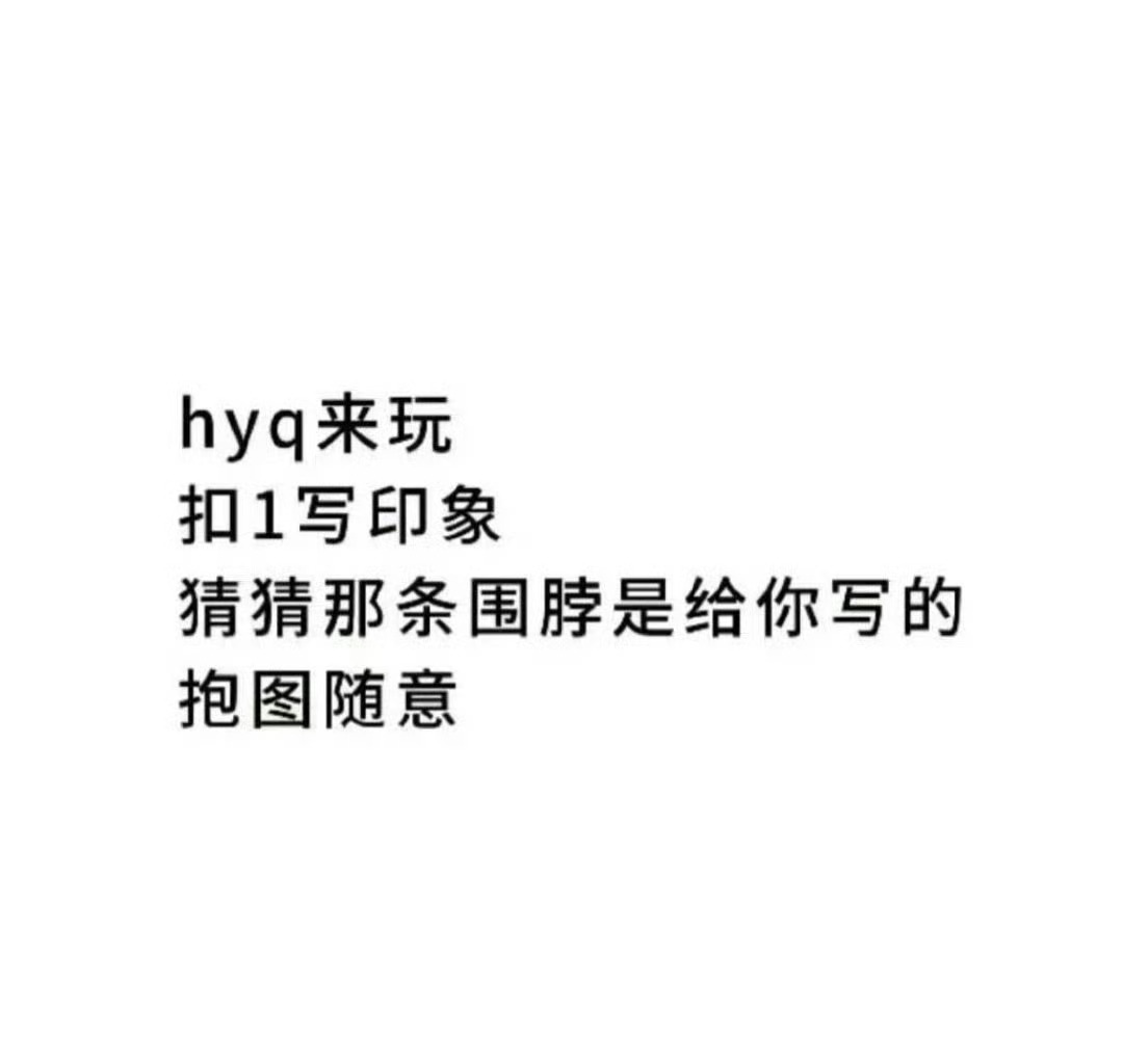四个字巴粉宝宝 特别活跃 前几天在音符刷到你了 经常在卡点的时候来一⛰️ id很