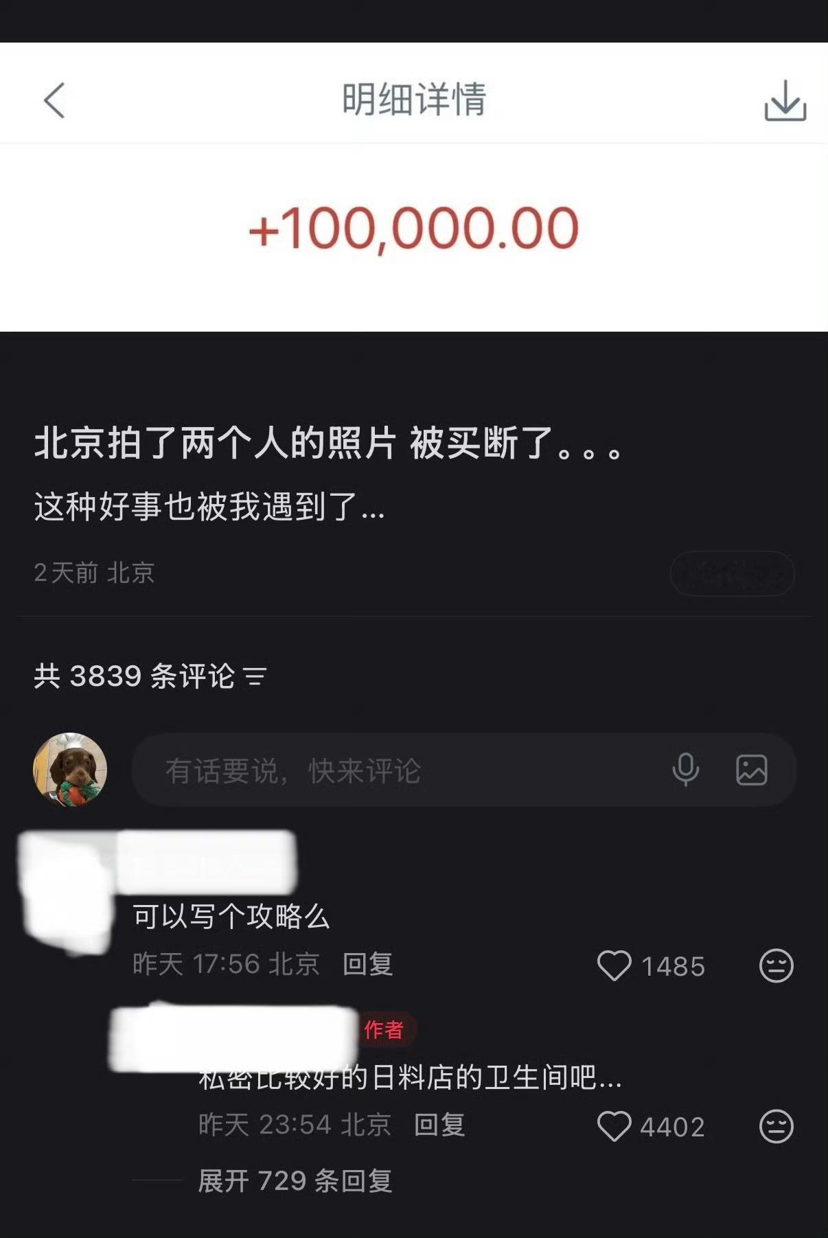 其实我想知道 这种真的假的🌝🌝如果是真的 能不能让我也拍几张 