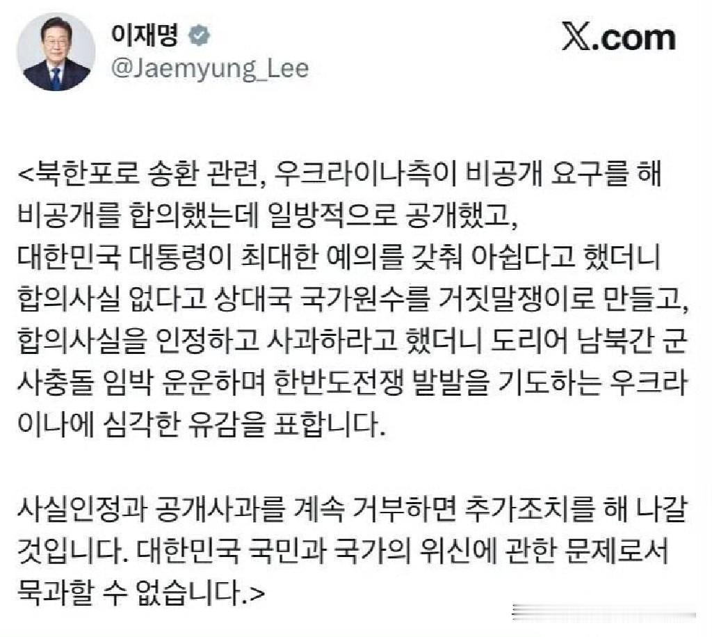 韩国李大统领隔空痛批乌克兰泽圣不讲信用

长篇精简:“（泽圣）你个卑鄙小人、挑拨