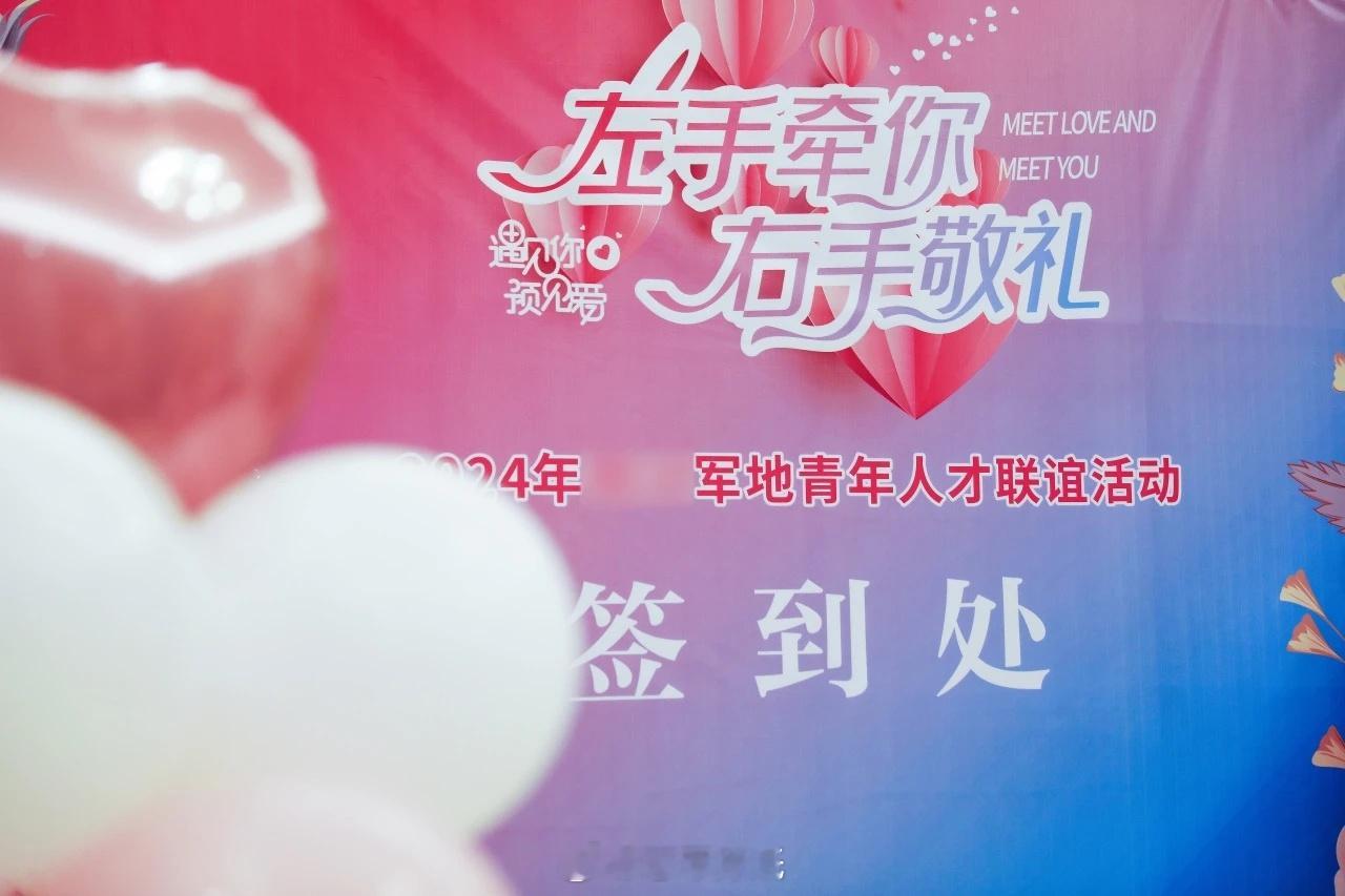 #军恋[超话]##军恋[超话]#火箭军某部联合市妇联、团市委开展“左手牵你、右手