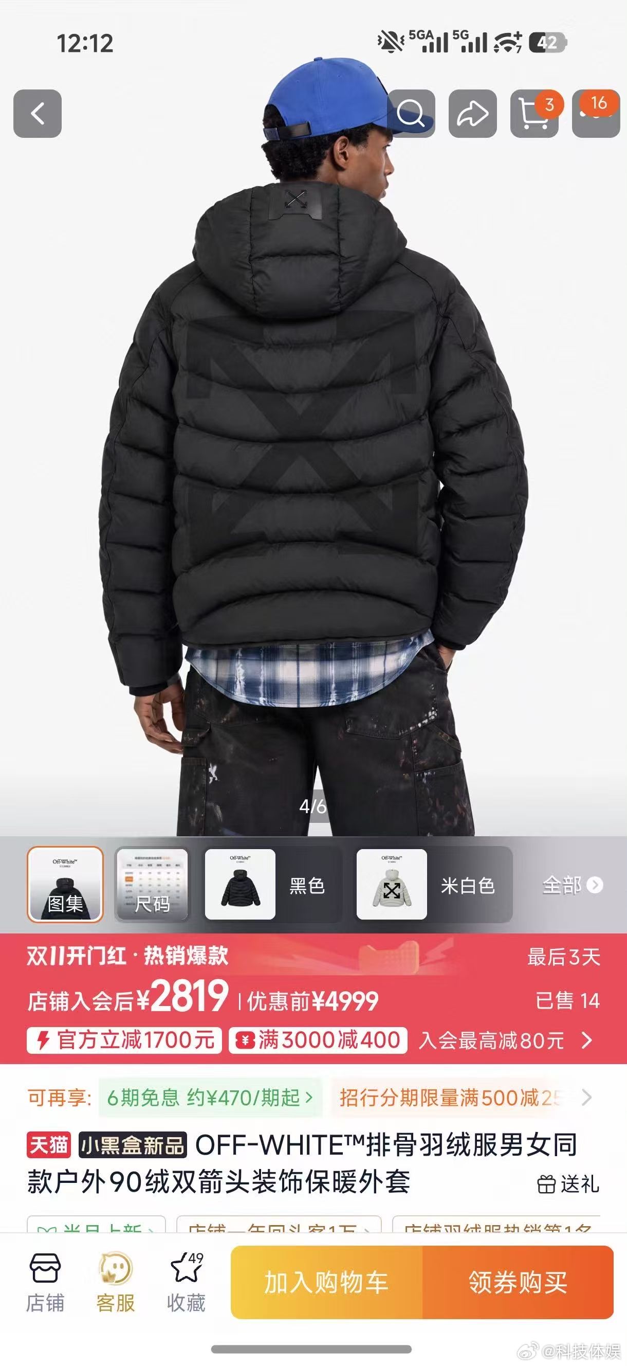 双十一天猫5折抢羽绒服 双十一囤冬装好时机，羽绒服直享5折，不管是自留还是给家人