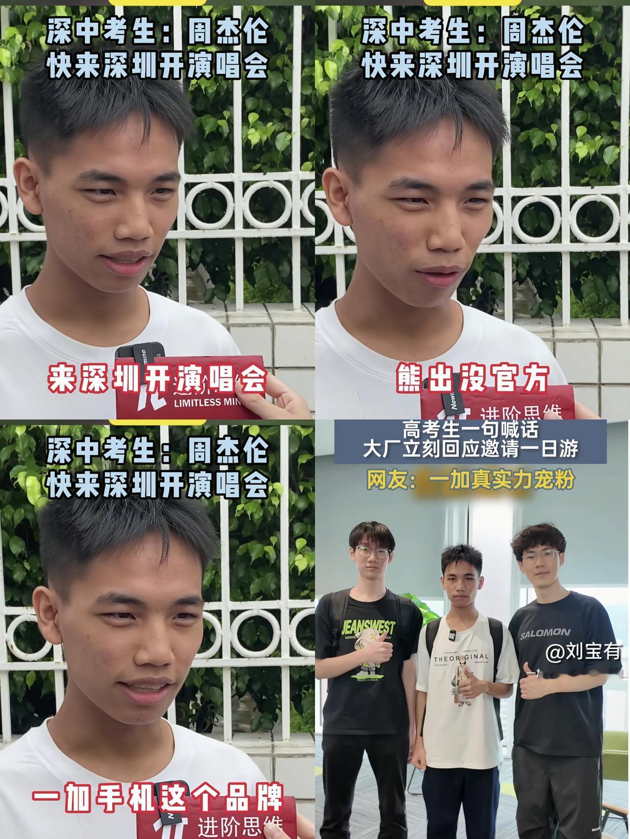 这个考生的愿望居然实现了！一点都不羡慕呜呜呜

我知道有高考喊话这玩意，一开始我