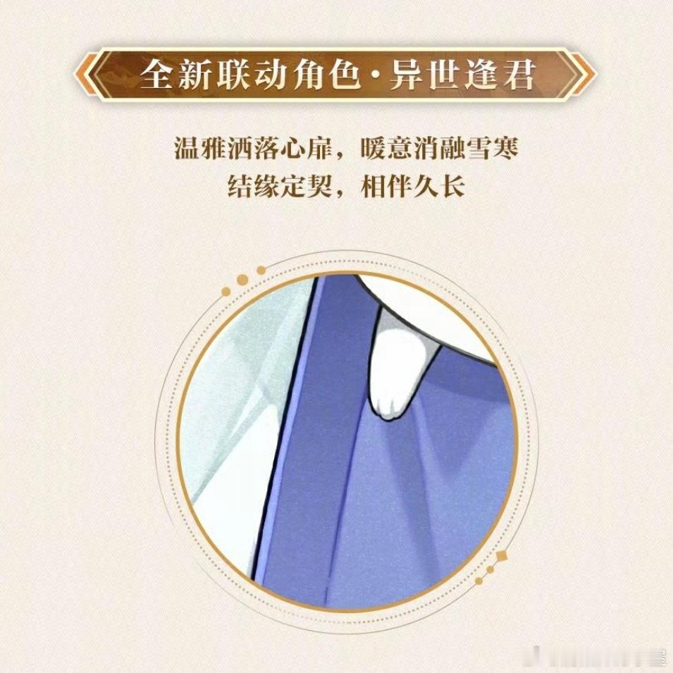 阴阳师手游[超话]  夏目友人帐联动版本速报▫️联动式神·夏目贵志&猫咪老师▫️