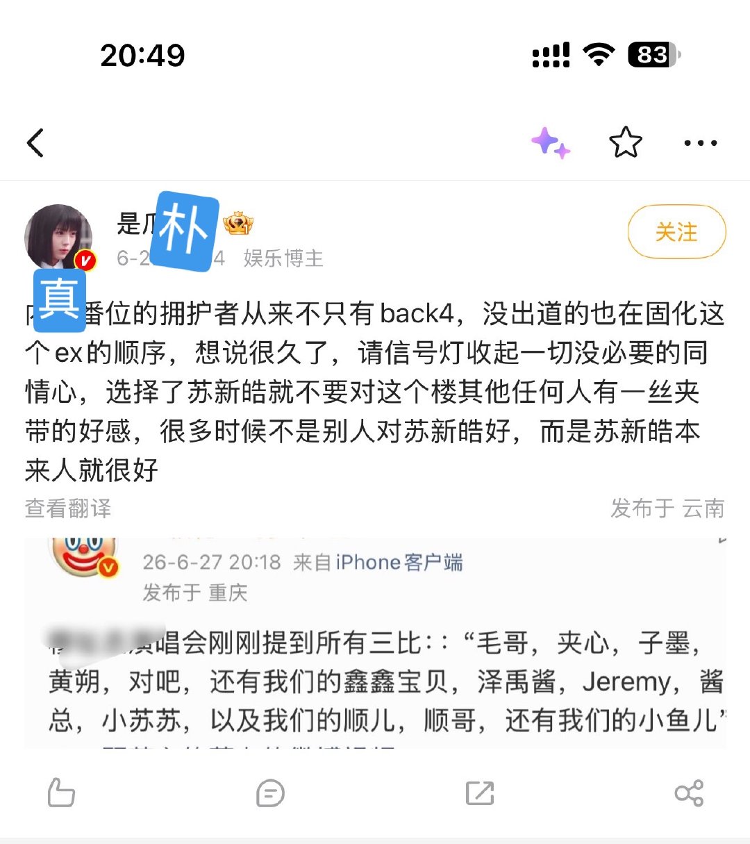 我肚子不是老馋嬷最爱舞竹马的时候了