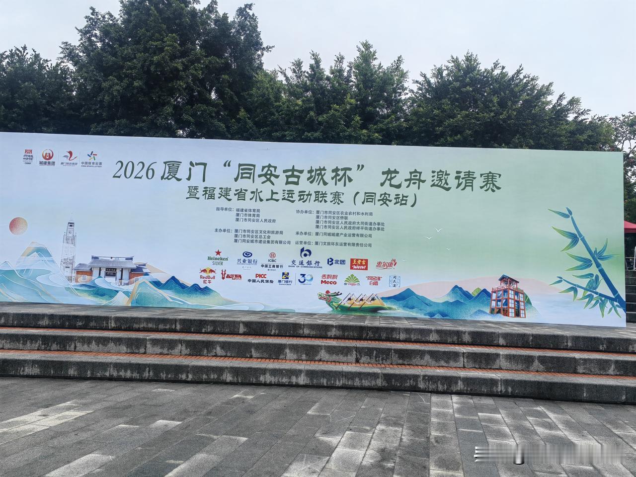 五一劳动节有好戏看啦！2026“同安古城杯”龙舟邀请赛5月2日至3日在同安苏颂公