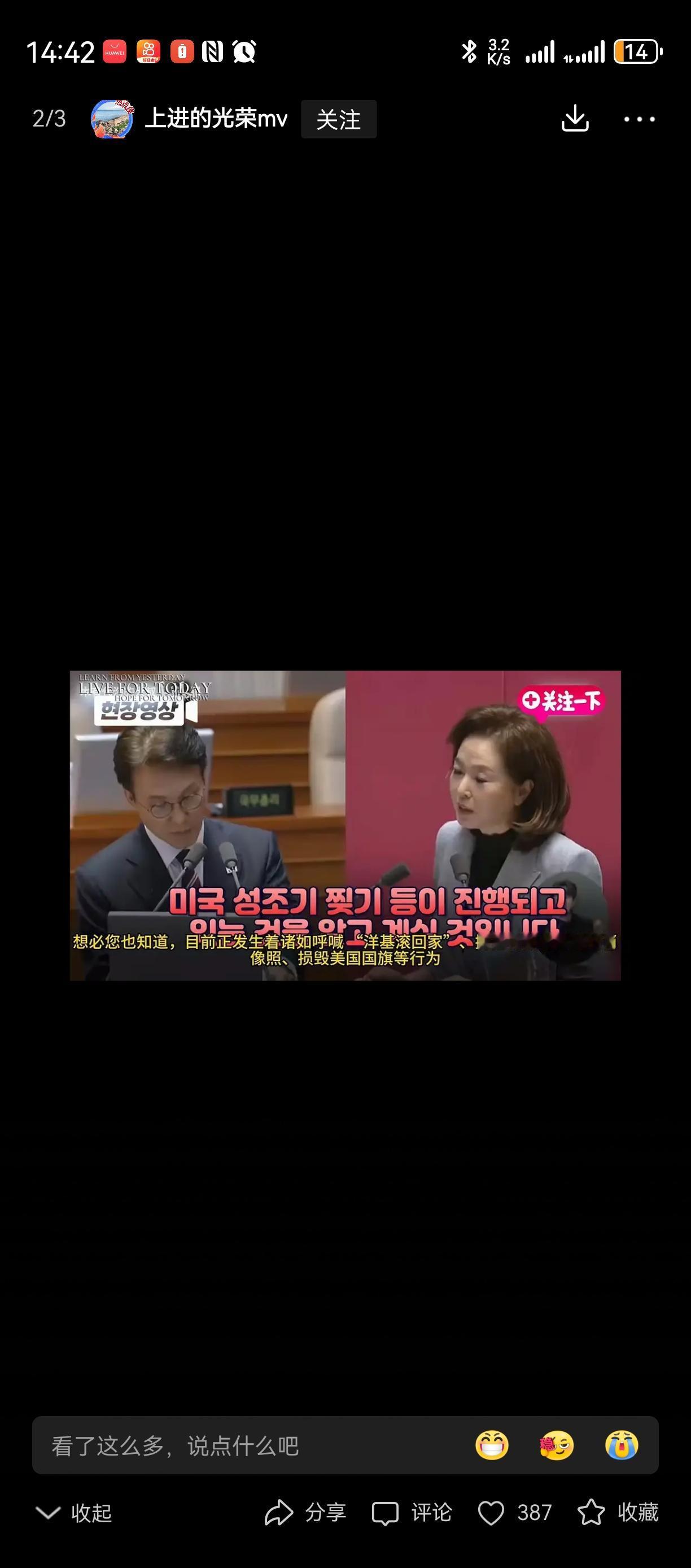 珍惜国家[加油]
几百年前我们也有租界。。。
几百年后韩国还有驻军。。。
女子被