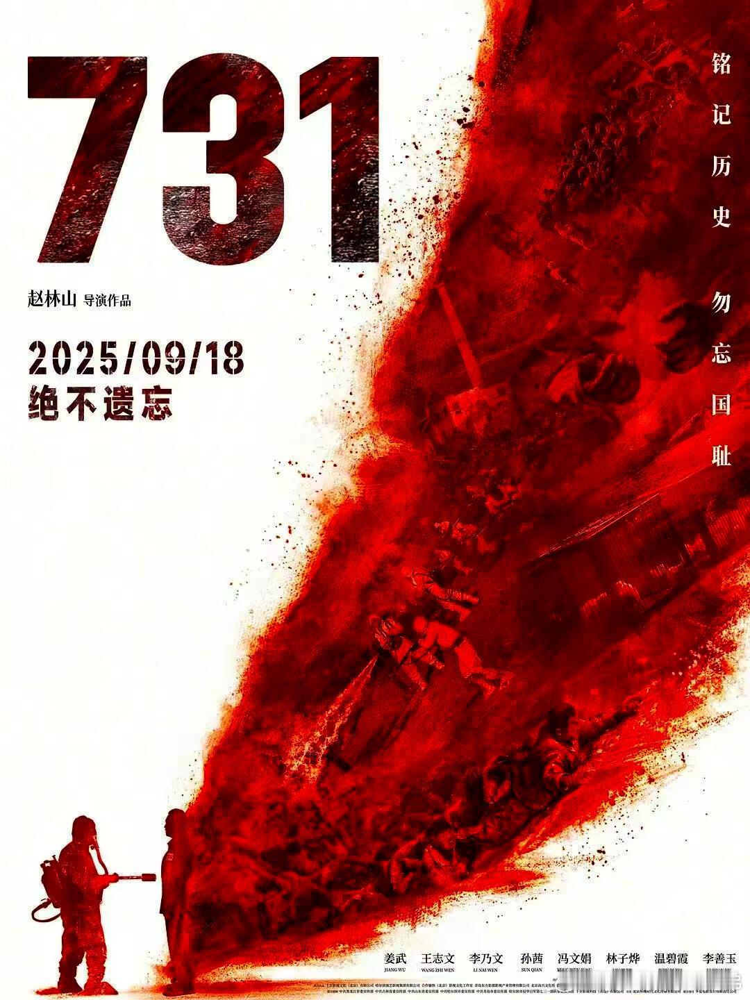 731部队一年军费高达15亿人民币 军费养出的不是军人，是恶魔！电影《731》中