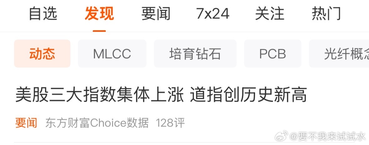 晚安，新高仔 