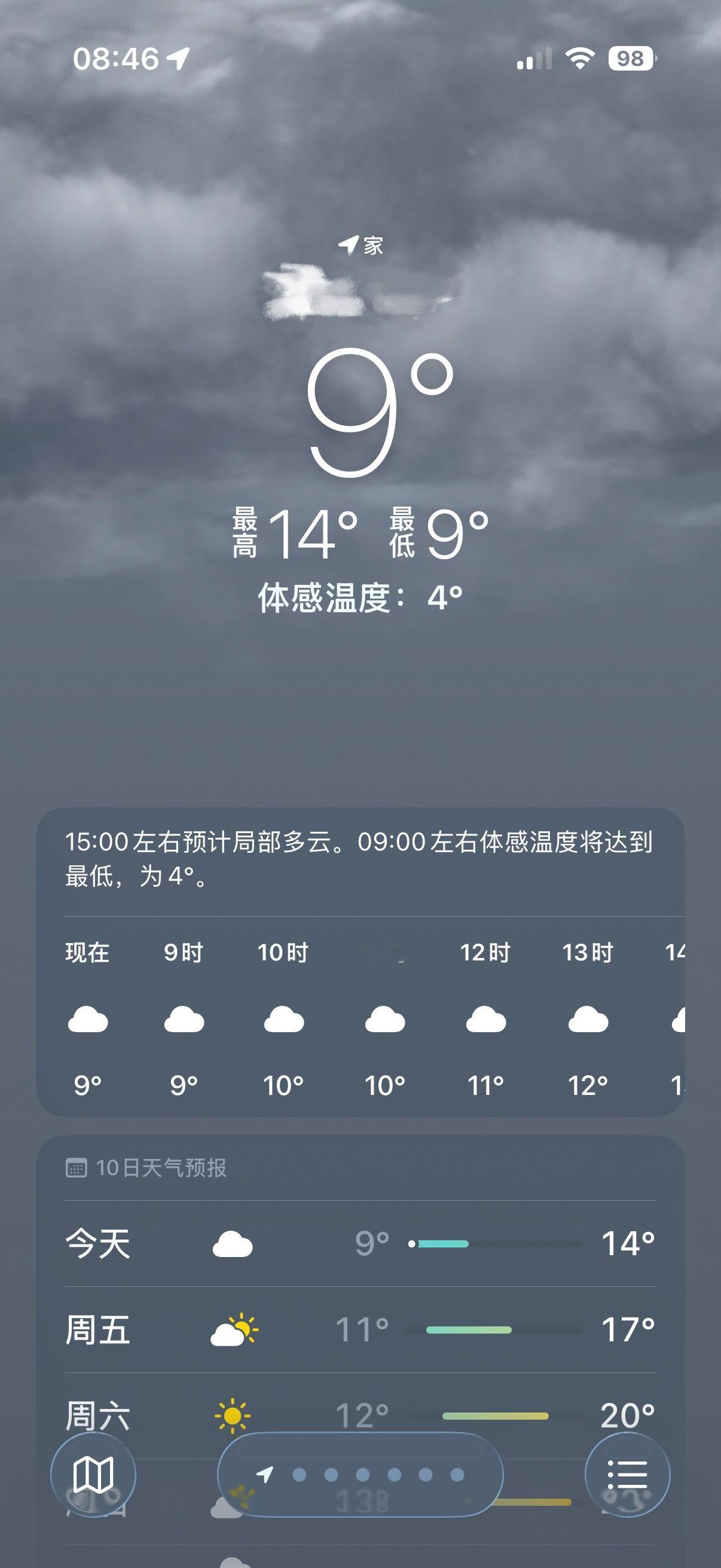 开着电瓶整个人要结冰了