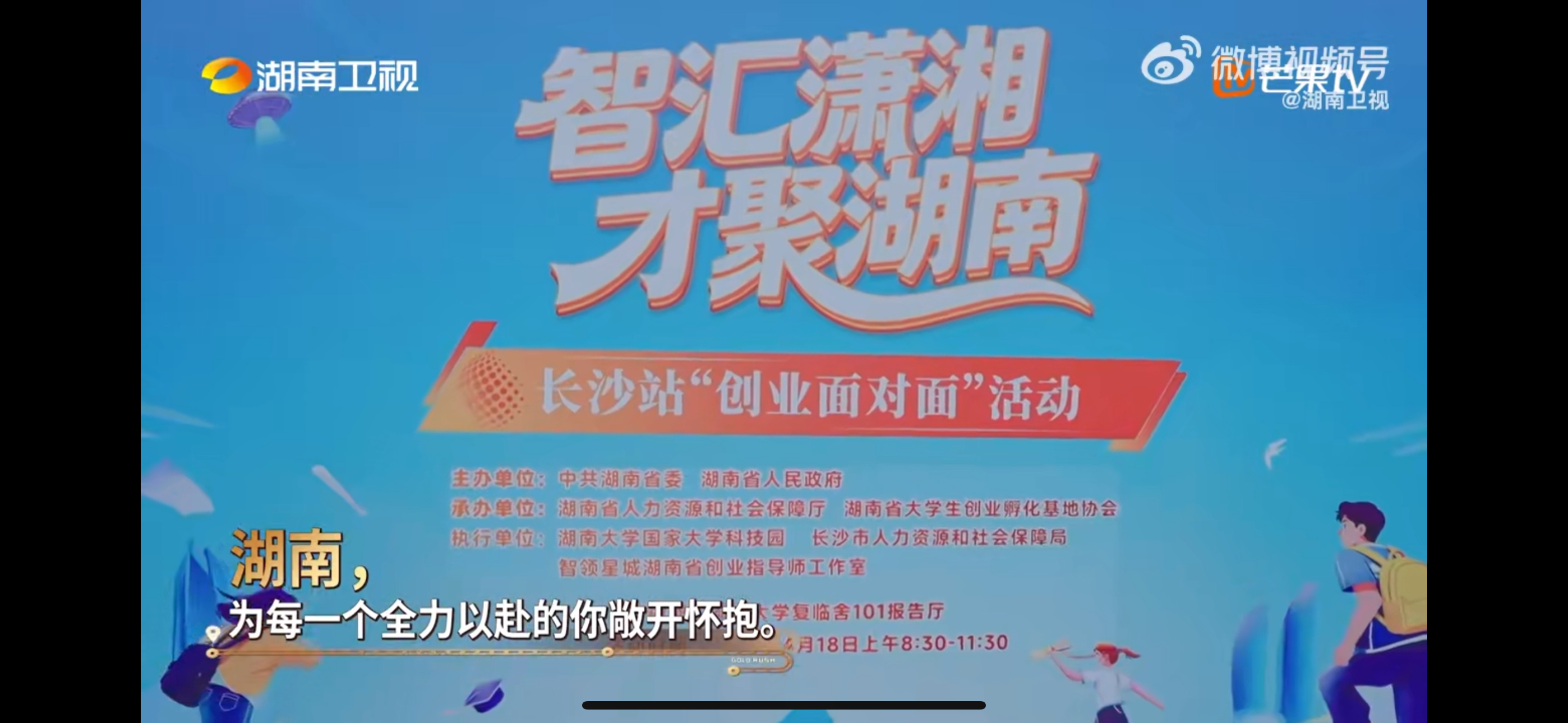 湖南春招不用担心忘带简历了夺金2026湖南春招暖心升级！AI简历一体机重磅上线，