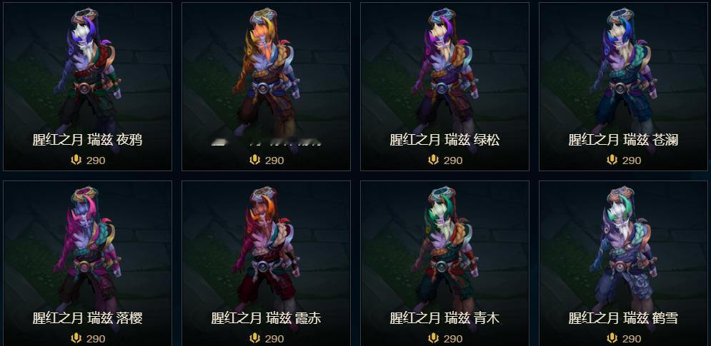 英雄联盟15.10新皮肤炫彩名称缺少薇古丝 ​​​