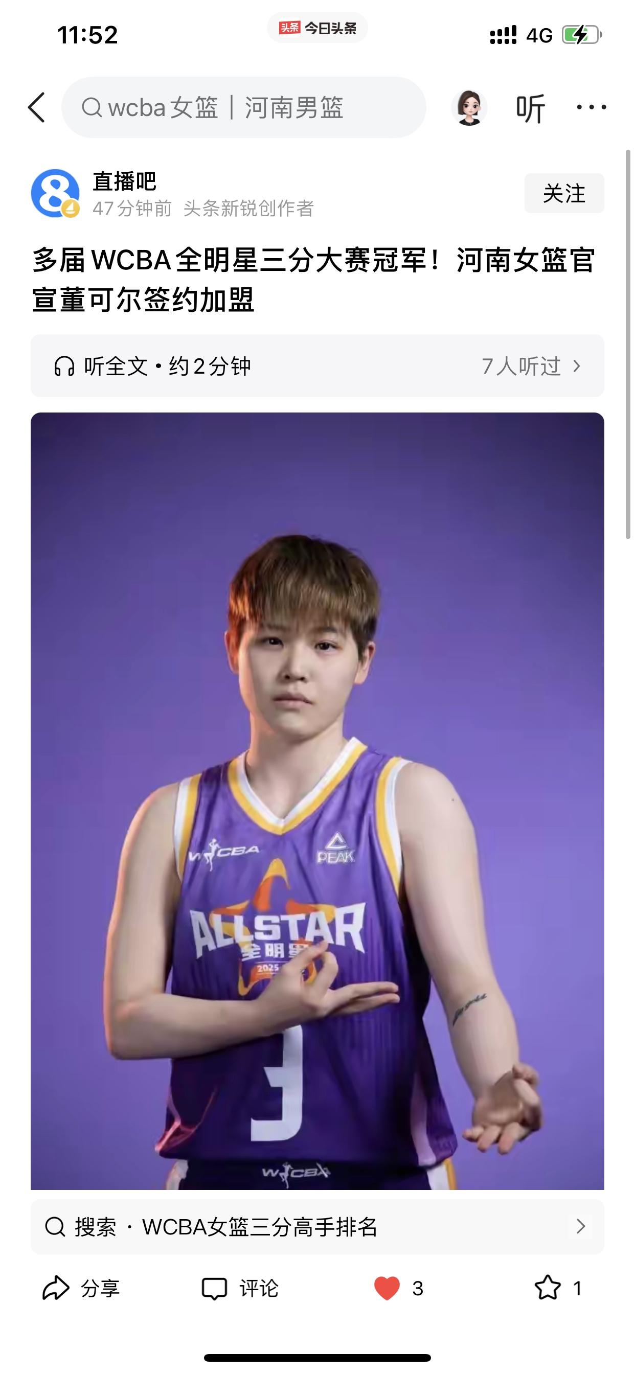 WCBA新赛季已经确定完成新签约的球员

山东女篮已经官宣了五位加盟，即翟若云、