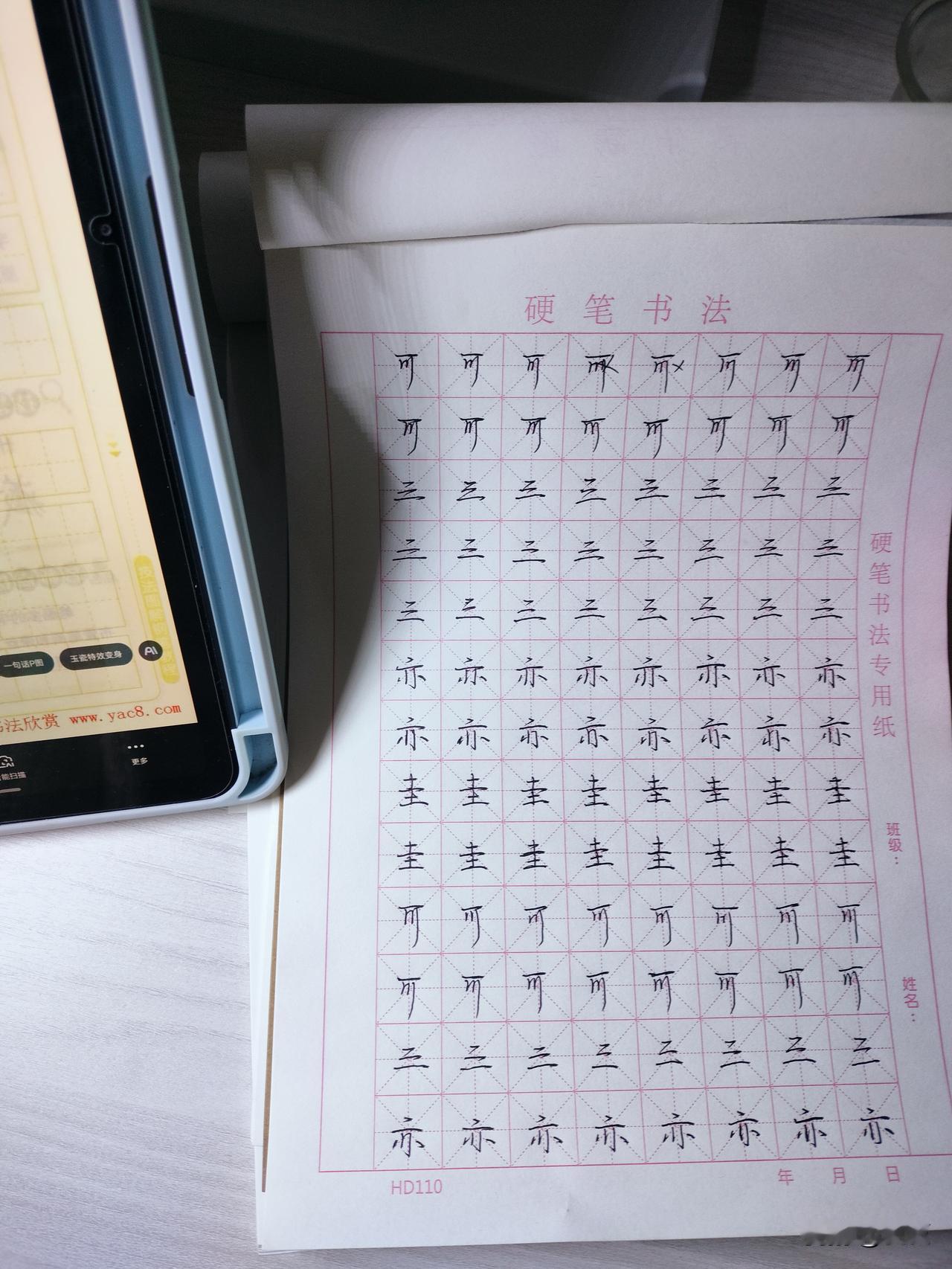 没有天赋
那就反复的重复
很羡慕别人
一写就一手好看的字
感觉现在别无所求
只想