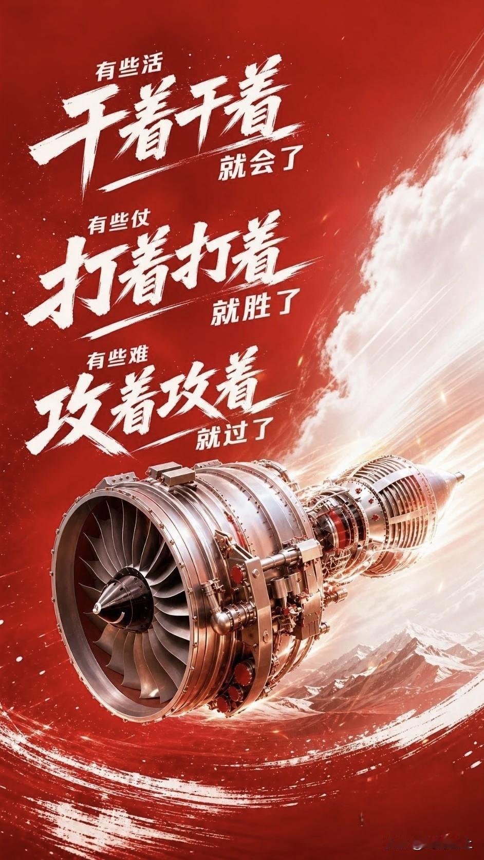 好消息一个接一个
长江1000A大涵道比也快成了
西方想逼我们制造所有高端工业品