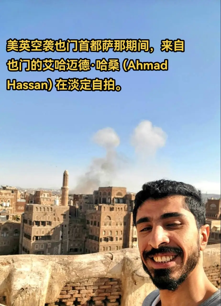 美英空袭也门首都萨那期间，来自也门的艾哈迈德·哈桑 (Ahmad Ha...