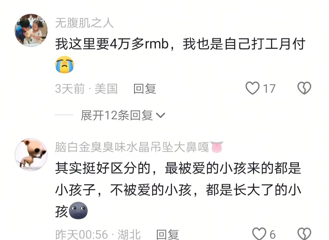 正畸把世界上最爱的小孩和不被爱的小孩聚在了一起 ​​​