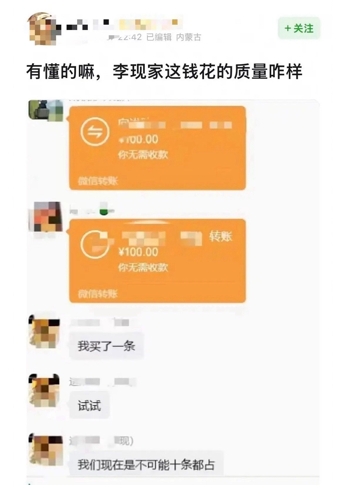 y1s1，买💦这个并不稀奇，各家都半斤八两倒是好奇紫米怎么混进李现唯粉群的🤔