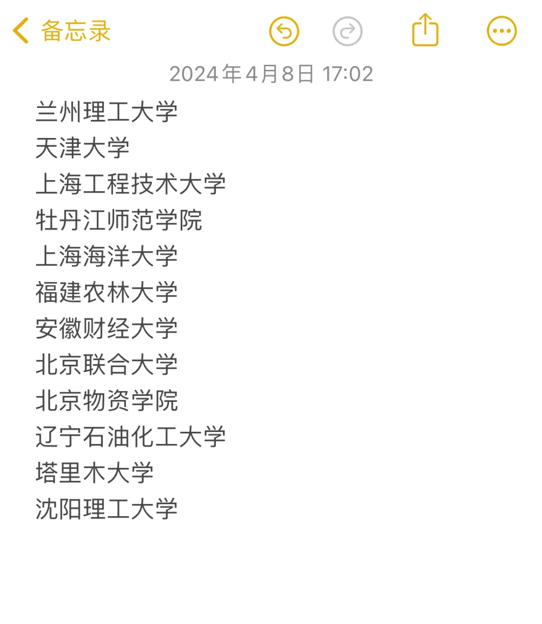 马理论调剂实时情况！这些院校已发复试通知