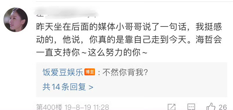 我倒是想，不过我可能背不动 ​​​