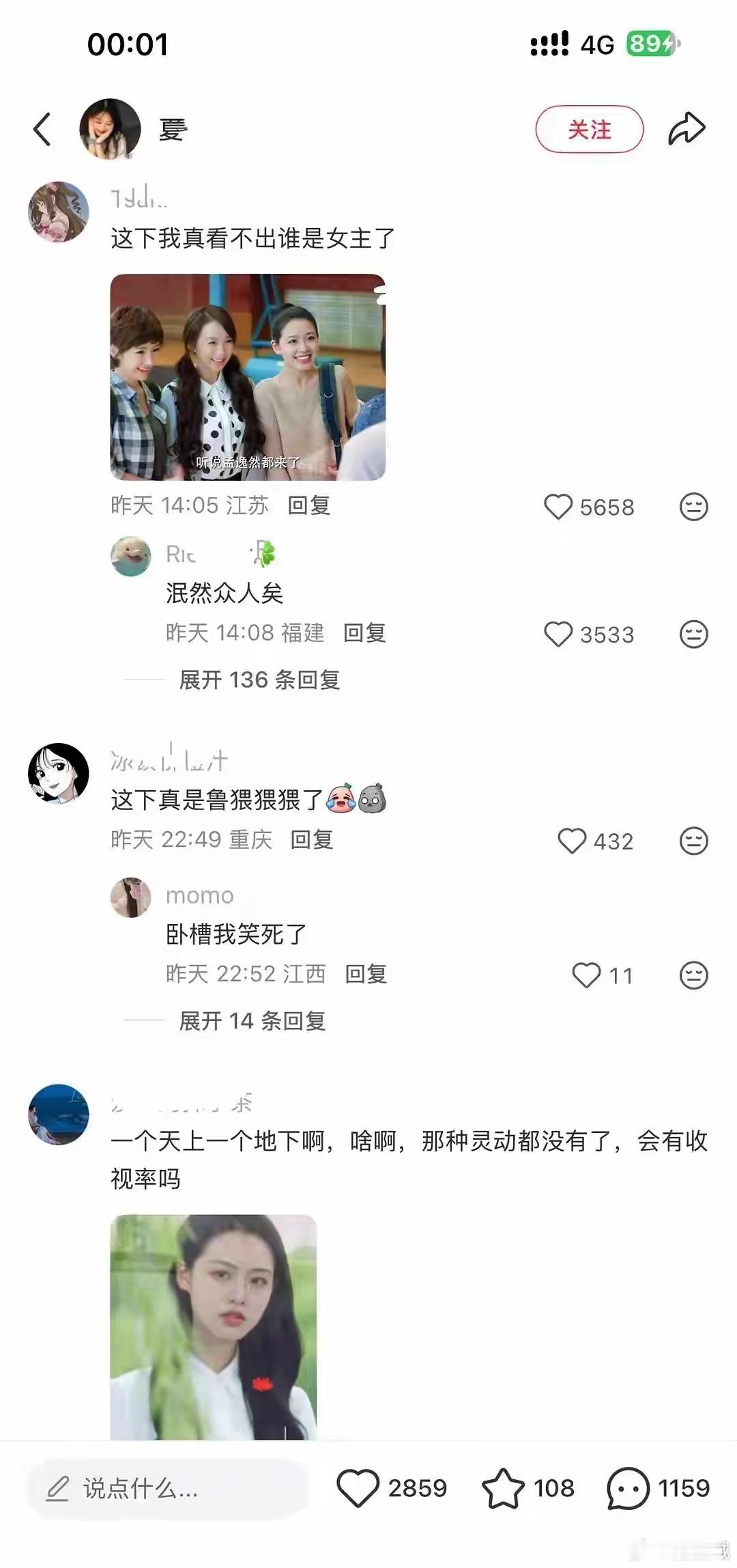 微微一笑很倾城AI换脸重映 被网友的评论笑到了句句都是实话，果然观众的眼睛是雪亮