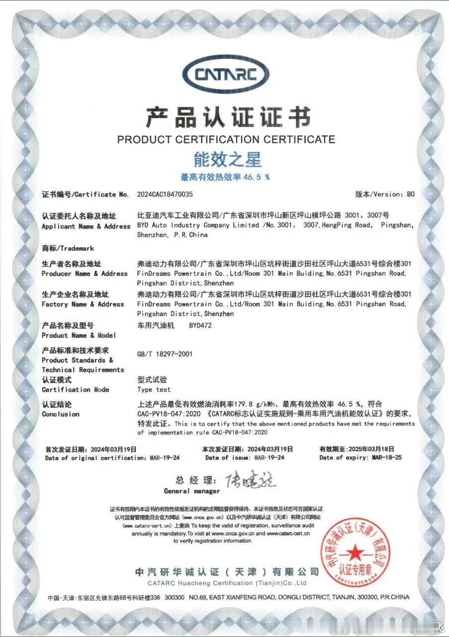 热效率46.1%是最高？比亚迪对吉利发出了回旋镖，最高46.5%热效率的发动机已