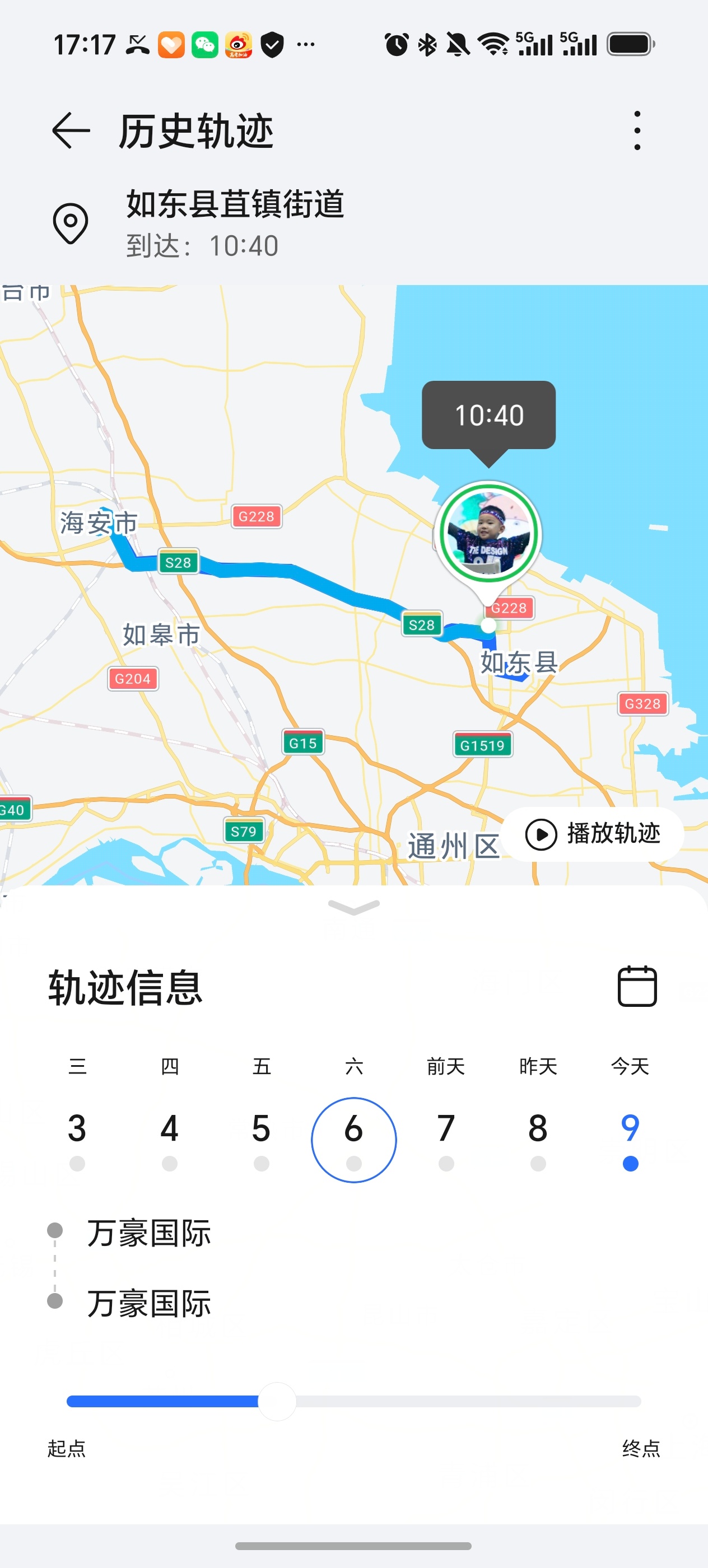 荣耀亲选 WhizKid 儿童手表3i 也可以看到轨迹，还能监控流量，nice～