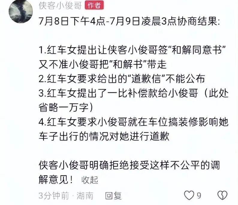 长沙通报体育局员工恶意霸占小区车位据传，原车位所有者已经向长沙市体育局的女领导服