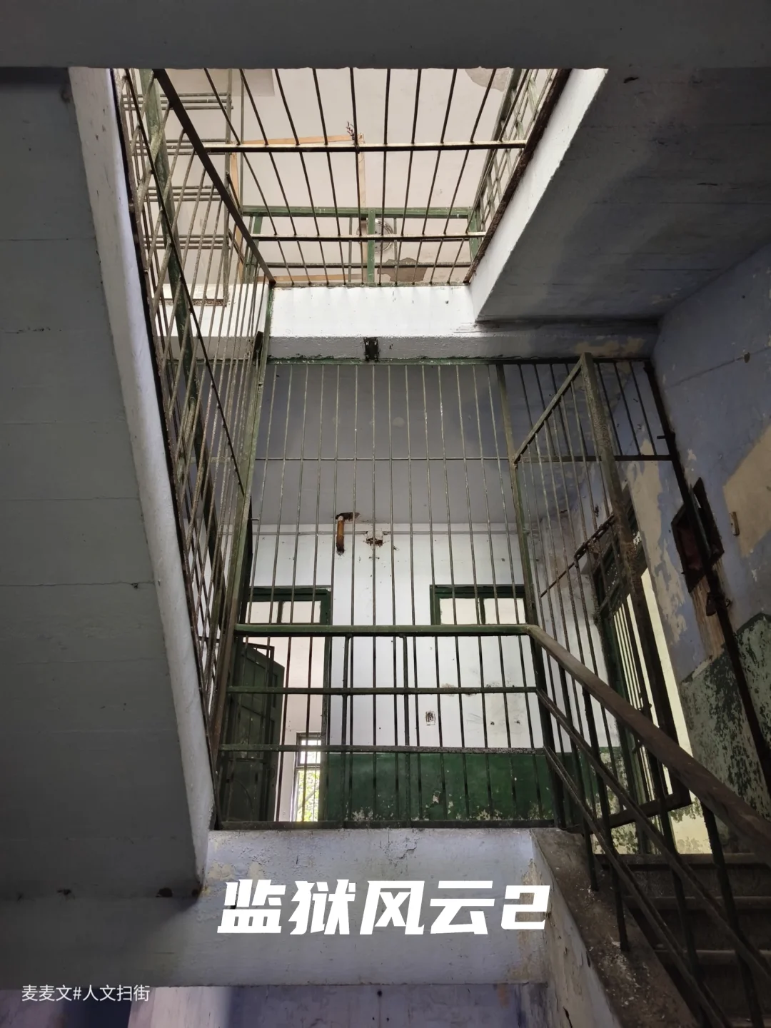 【万州】铁门一开，仿佛穿越《监狱风云》