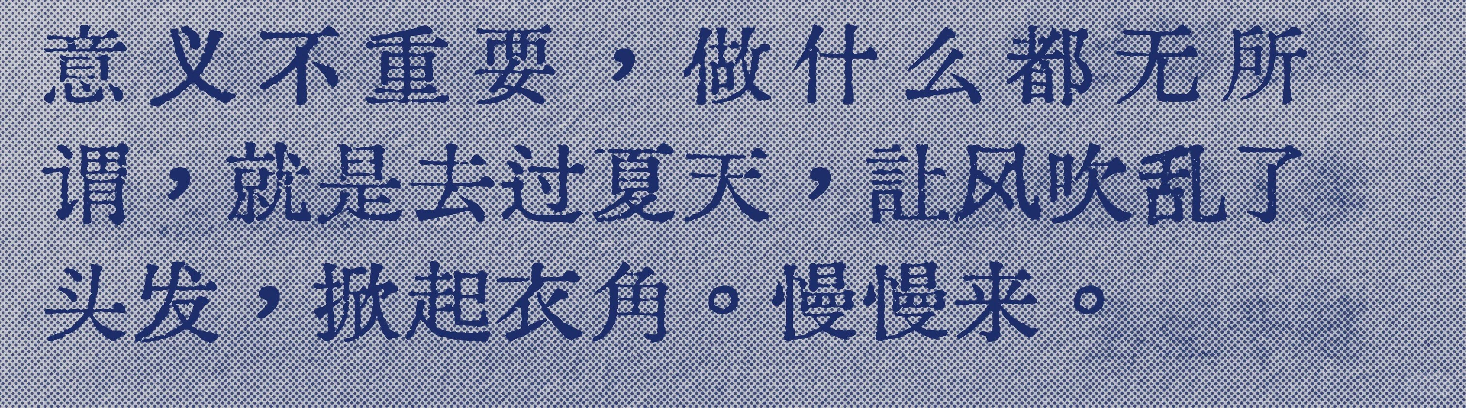 喜欢的一句话