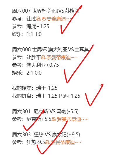 昨天还行，世界杯拿下两场，NBA总决赛果断看上尼克斯，都出来了，错误的两场我也会