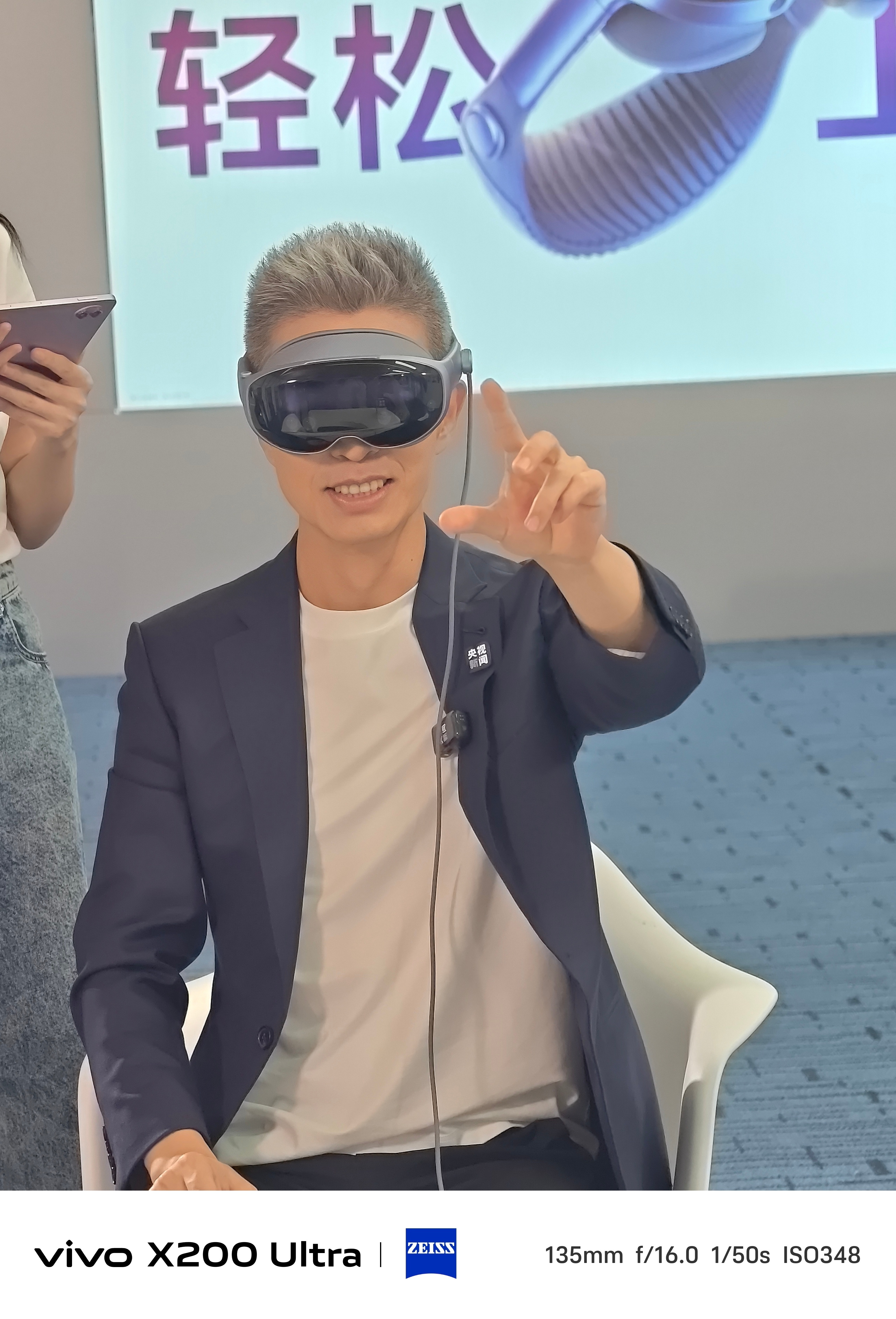 vivo vision真的要来了！有网友爆料拍到央视主持人朱广权已抢先体验。据说